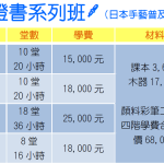 彩繪